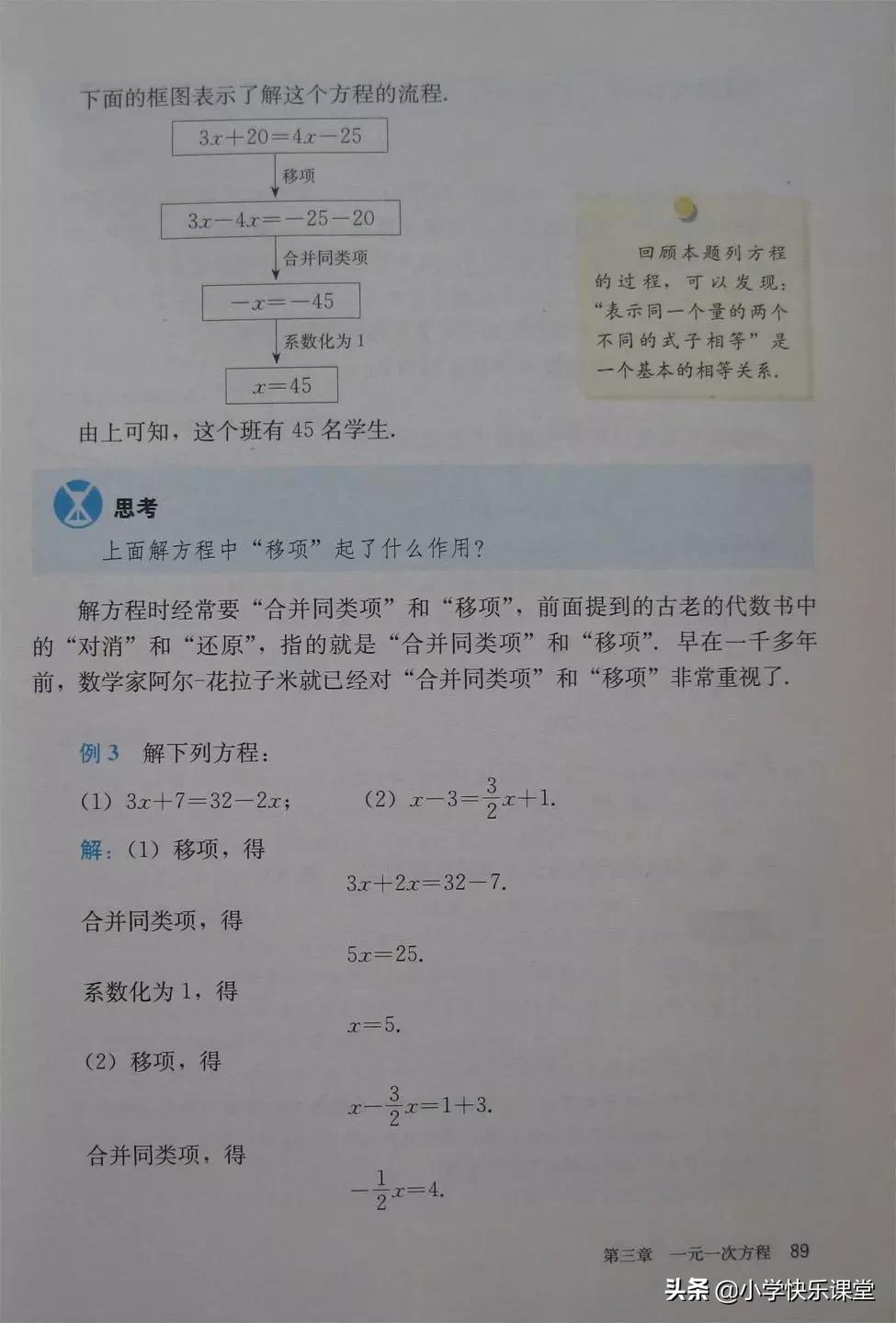 2020人教版7年级数学电子教材,2012人教版七年级数学电子课本