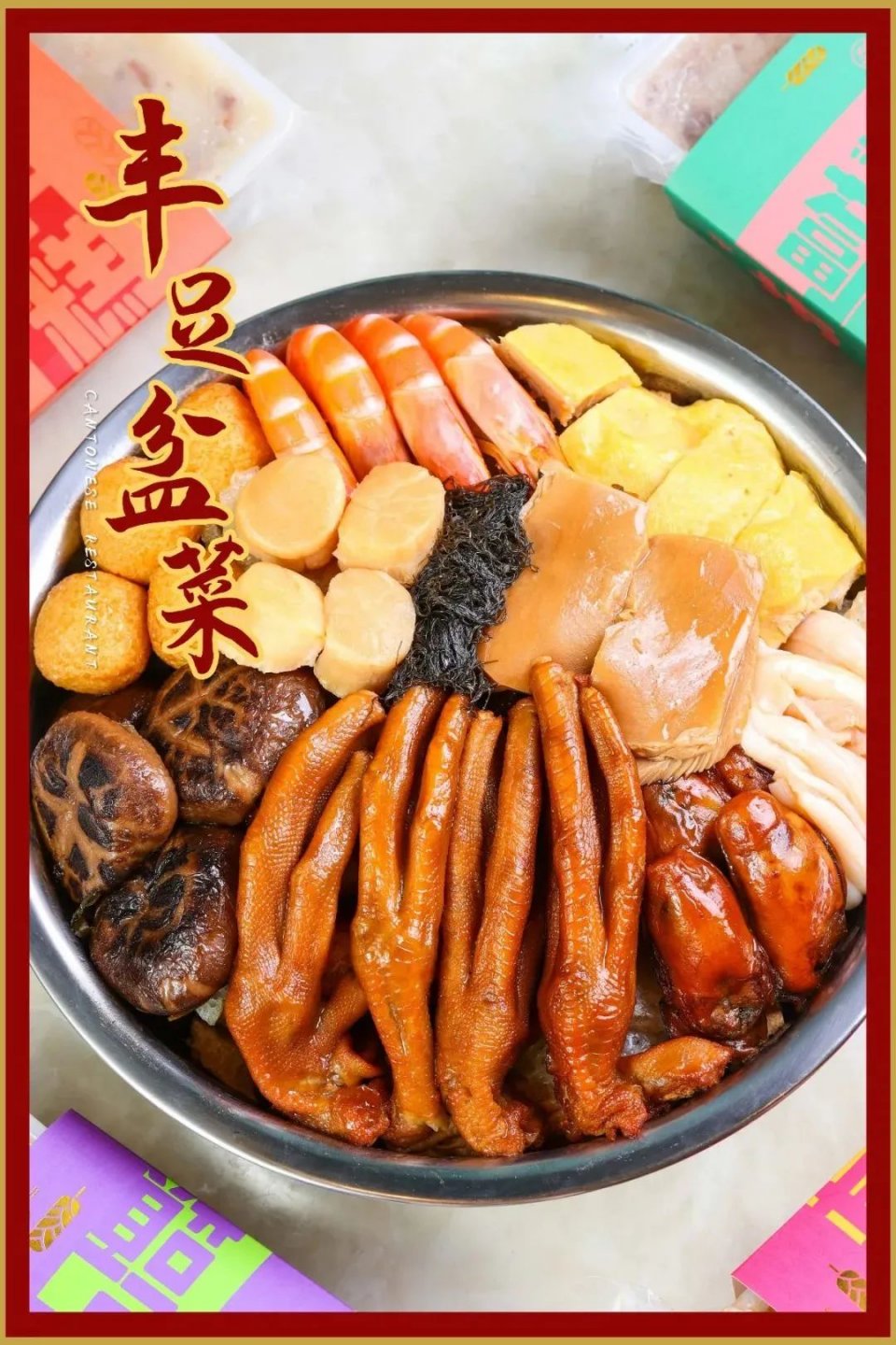 港式大盆菜稻香六人,稻花香大盆菜