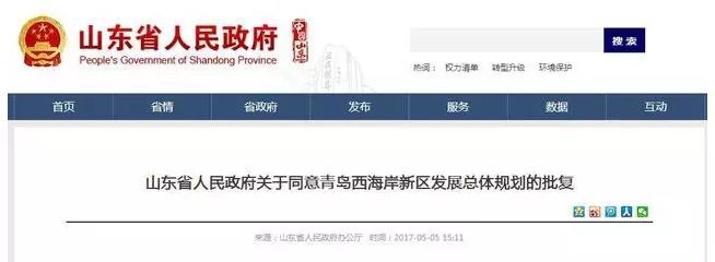 青岛西海岸新区发展前景,青岛下一个崛起的地方