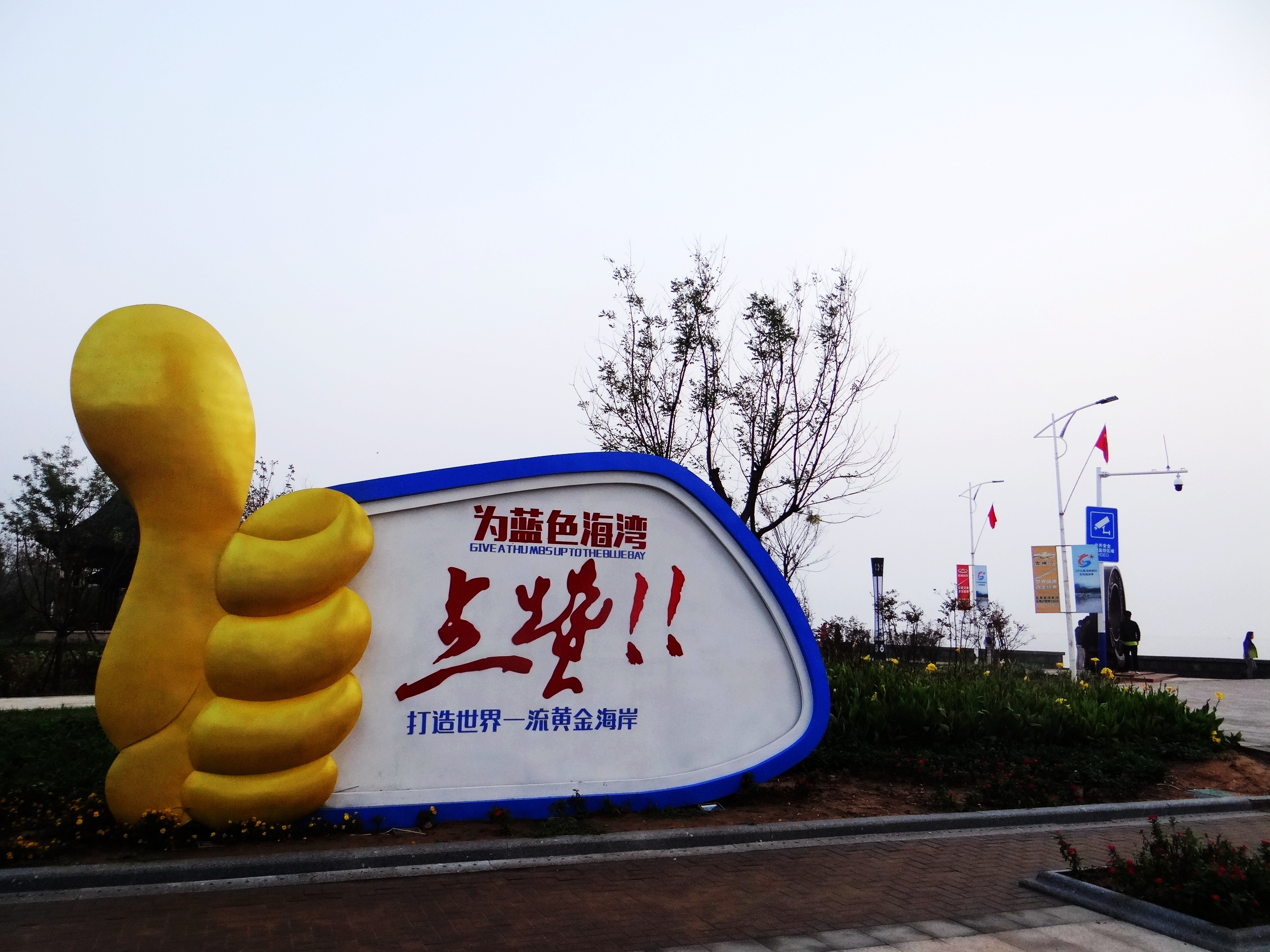 青岛鳌山湾日出,青岛蓝谷滨海公园日出