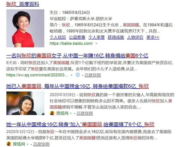 潘石屹套现300亿,潘石屹张欣靠什么赚钱