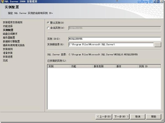 win10能安装sql2008吗,win10安装sql2008教程