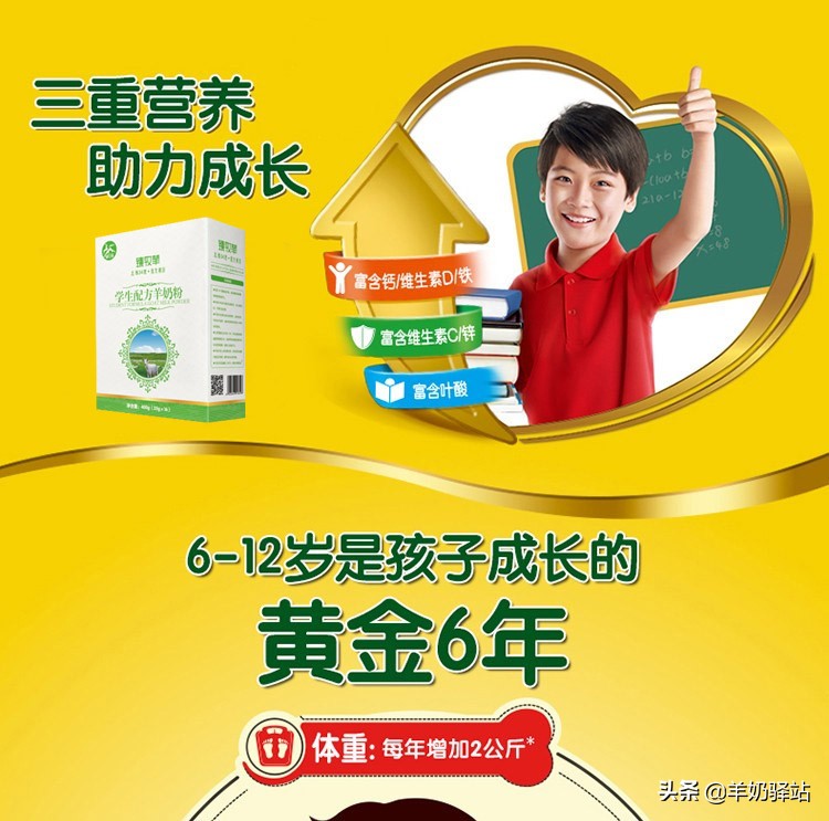 臻牧儿童羊奶粉,臻牧羊奶粉富硒高钙