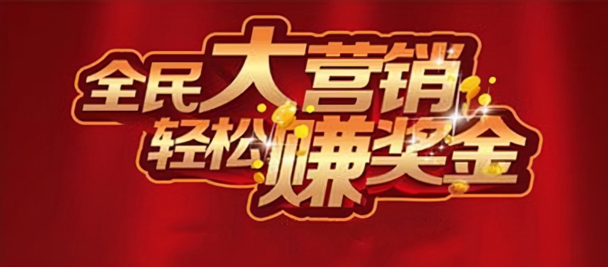 国庆创意营销方案,国庆茶馆营销方案