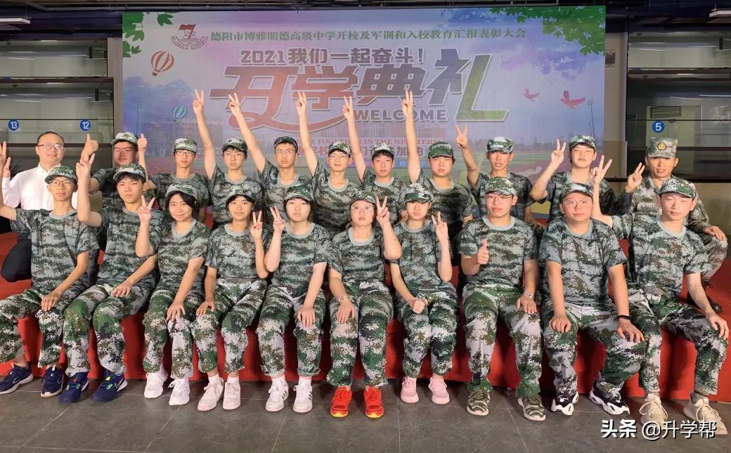 情聚博雅明德，遇见美好未来