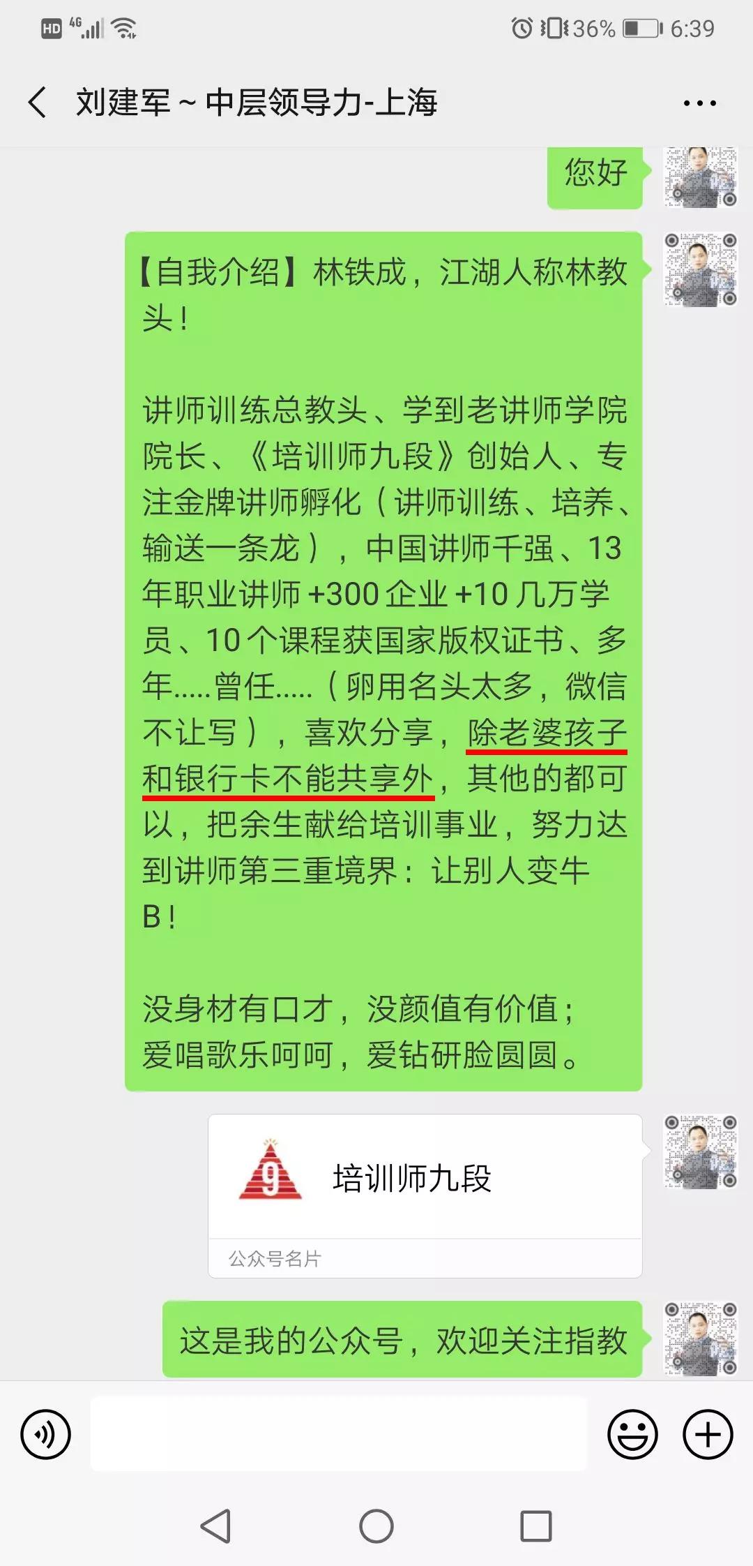 培训师可以挣最多的钱,培训师赚钱方法
