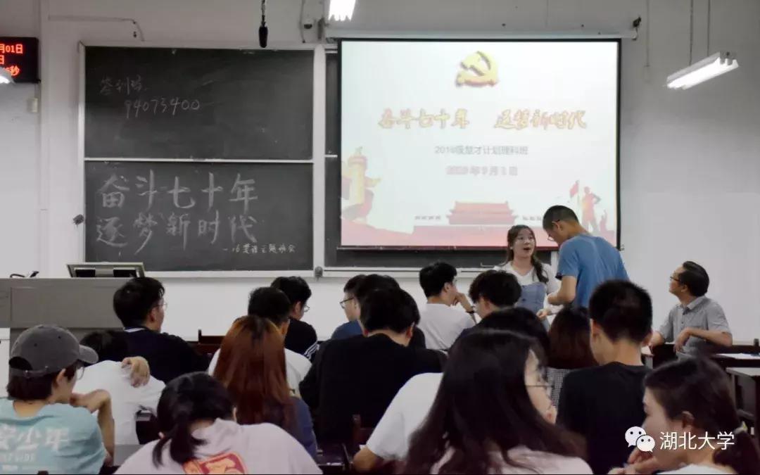 湖北大学开学第一天，湖大人上“新”了
