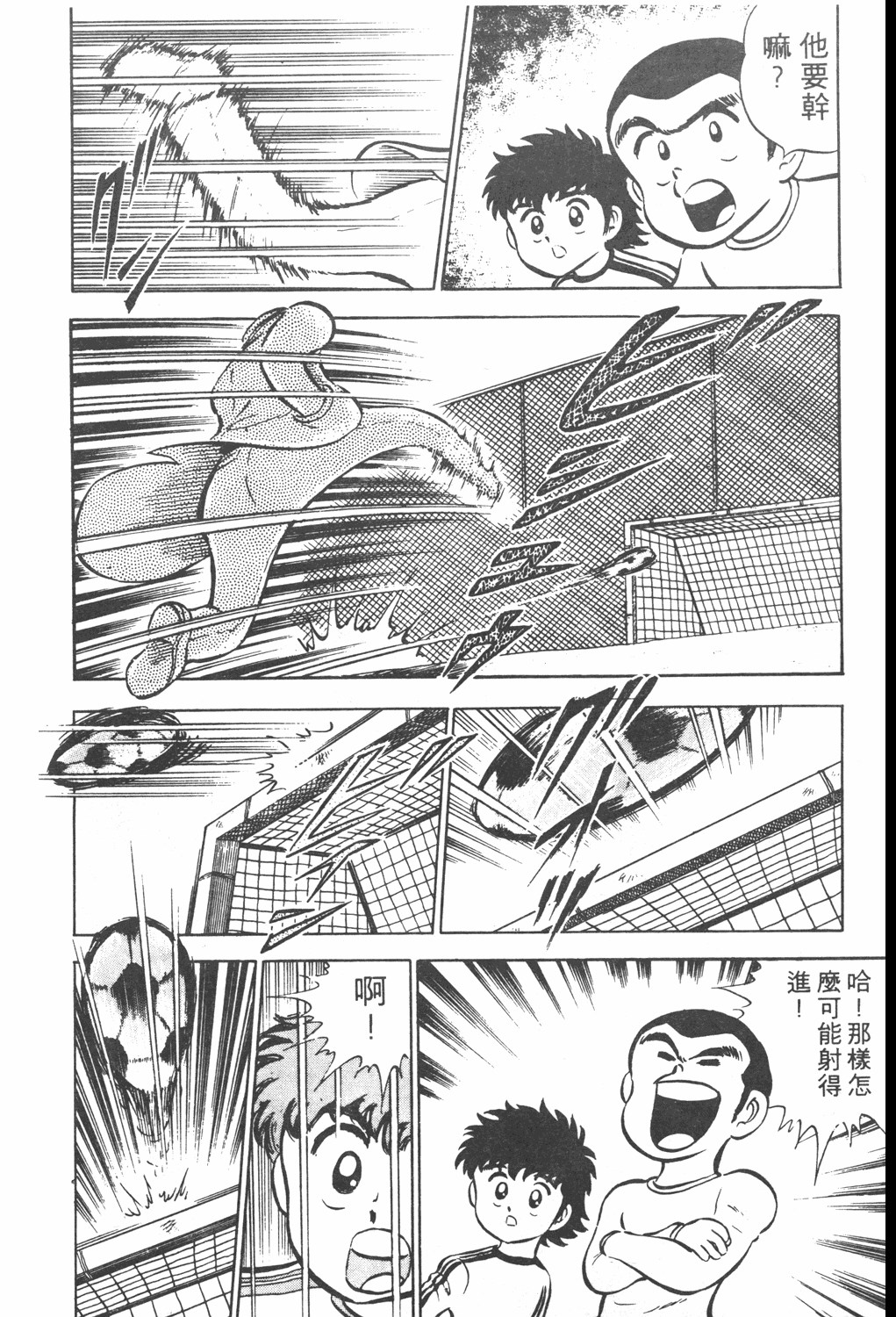 足球小将欧洲大决战01上,足球小将翼国语版全集免费观看