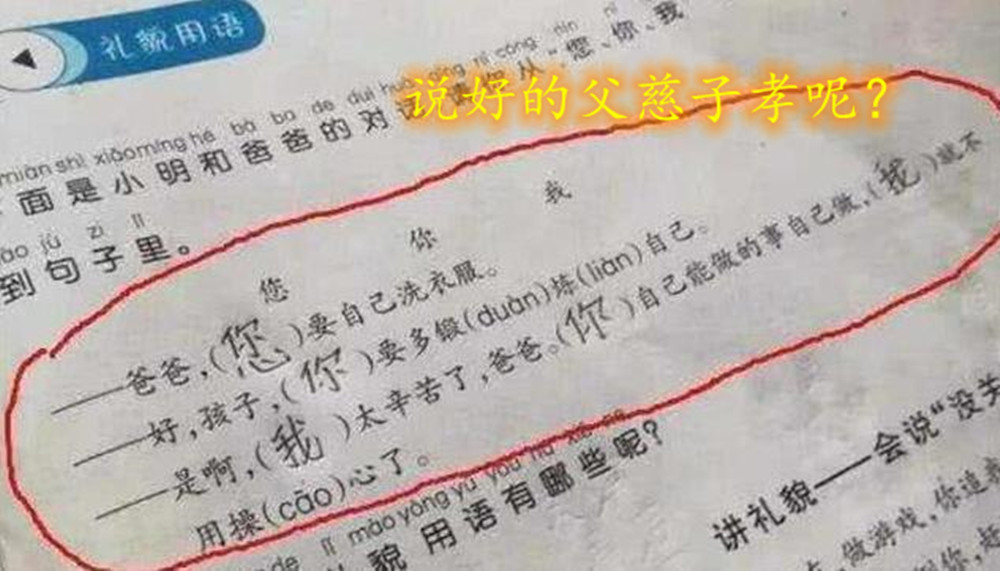 小学生脑洞清奇答题,小学生脑回路清奇答题