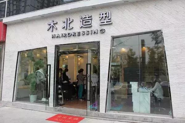 木北造型发型打造多长时间,木北造型视频