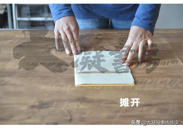 书法五级考级纸怎么折,书法比赛作品纸的折法