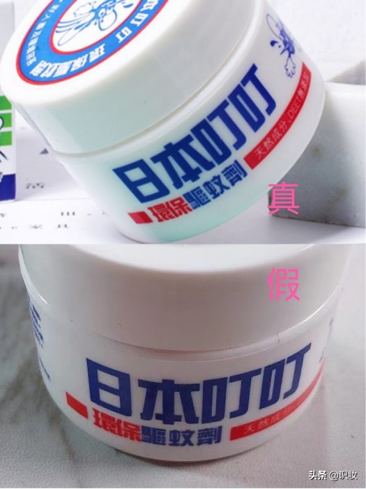 日本叮叮驱蚊液哪个是正品,美妆护肤品真假鉴定