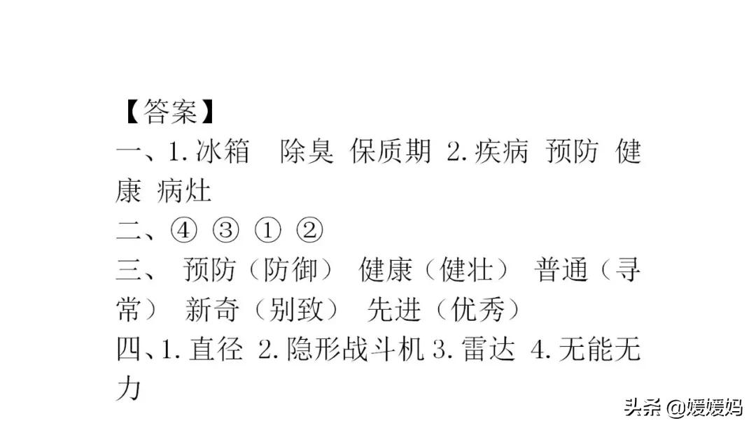 部编版语文四年级下各单元知识点,部编版下册四年级语文单元知识点
