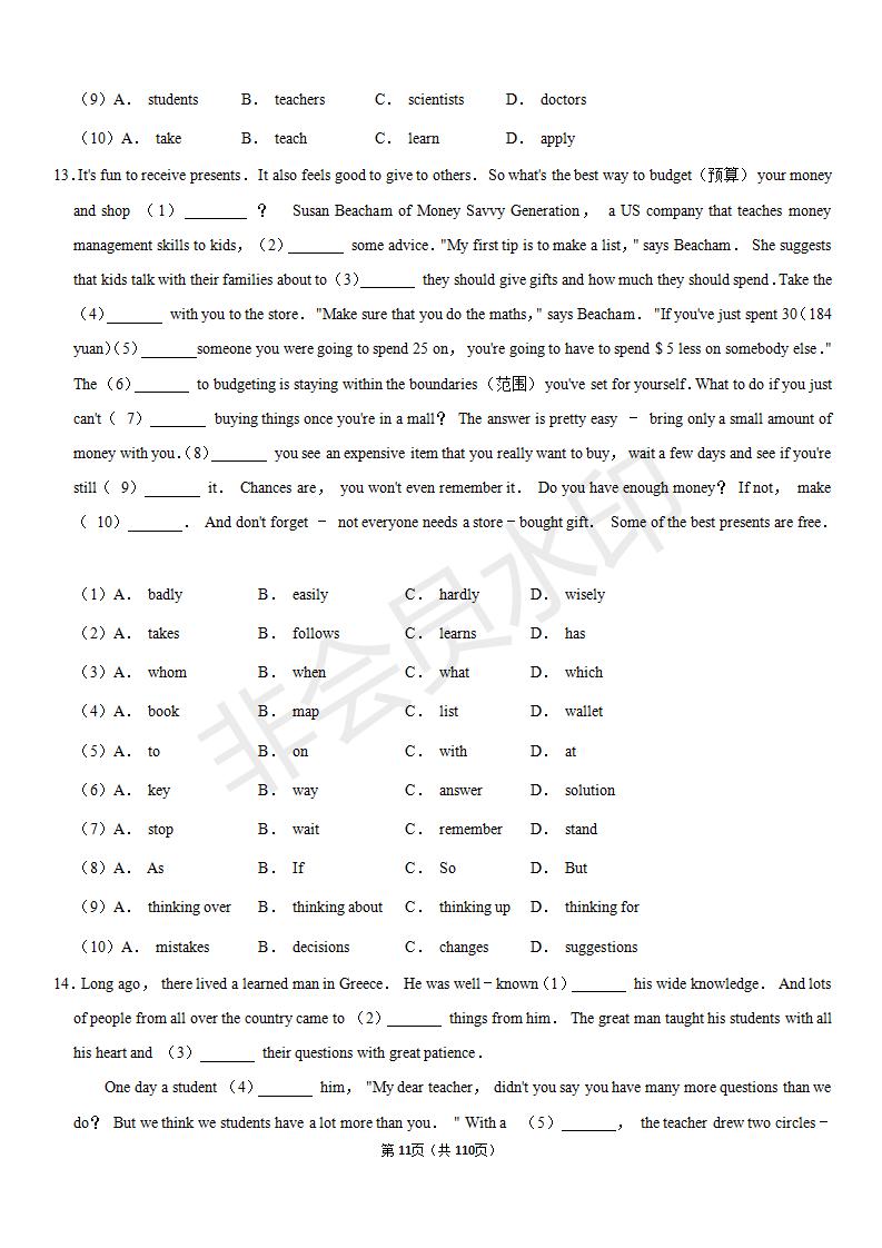 安徽中考英语完形填空解题技巧,中考英语完形填空50篇