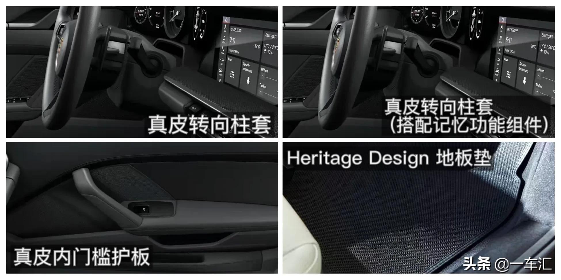 2023款保时捷911配置,2022款保时捷911targa4s