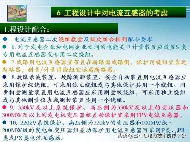 电流互感器知识大全,电流互感器电压互感器记忆口诀