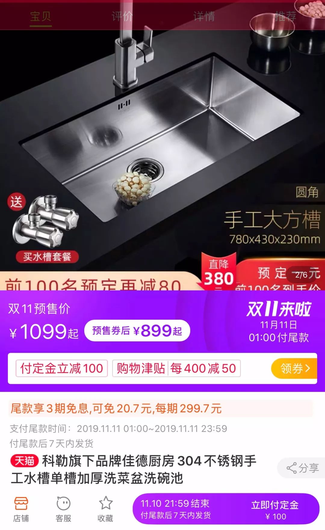 双十一购物衣服必买清单,双十一家电购物清单