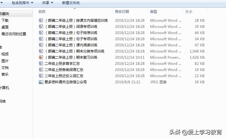 2021-2022年期末测试卷二年级语文,二年级上册语文2019-2020期末卷