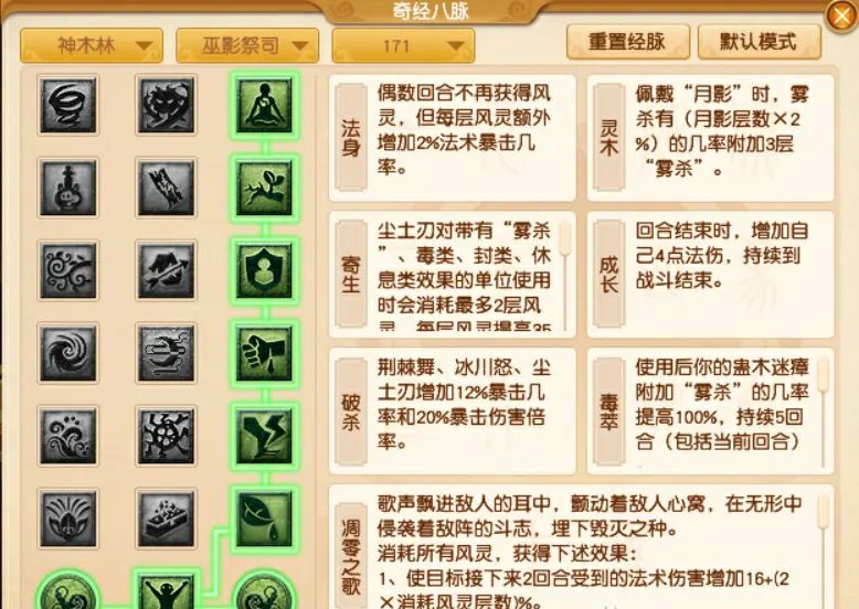 109法系龙宫神木林魔王哪个伤害高,109法系魔王神木林如何选择