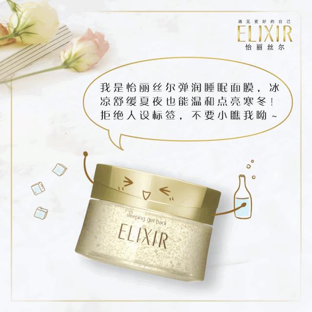 怡丽丝尔哪个系列适合混合型肤质,怡丽丝尔活颜润适合哪种肤质