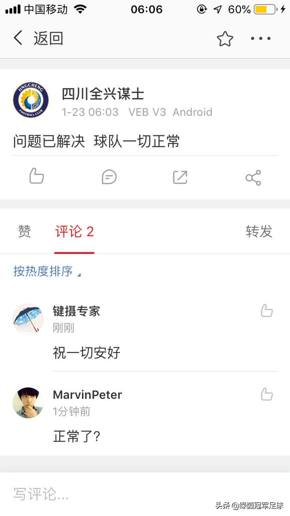 黎兵川足冲甲,黎兵冲甲