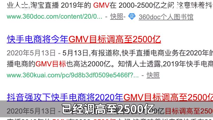 辛巴百亿电商帝国,快手主播辛巴的帝国