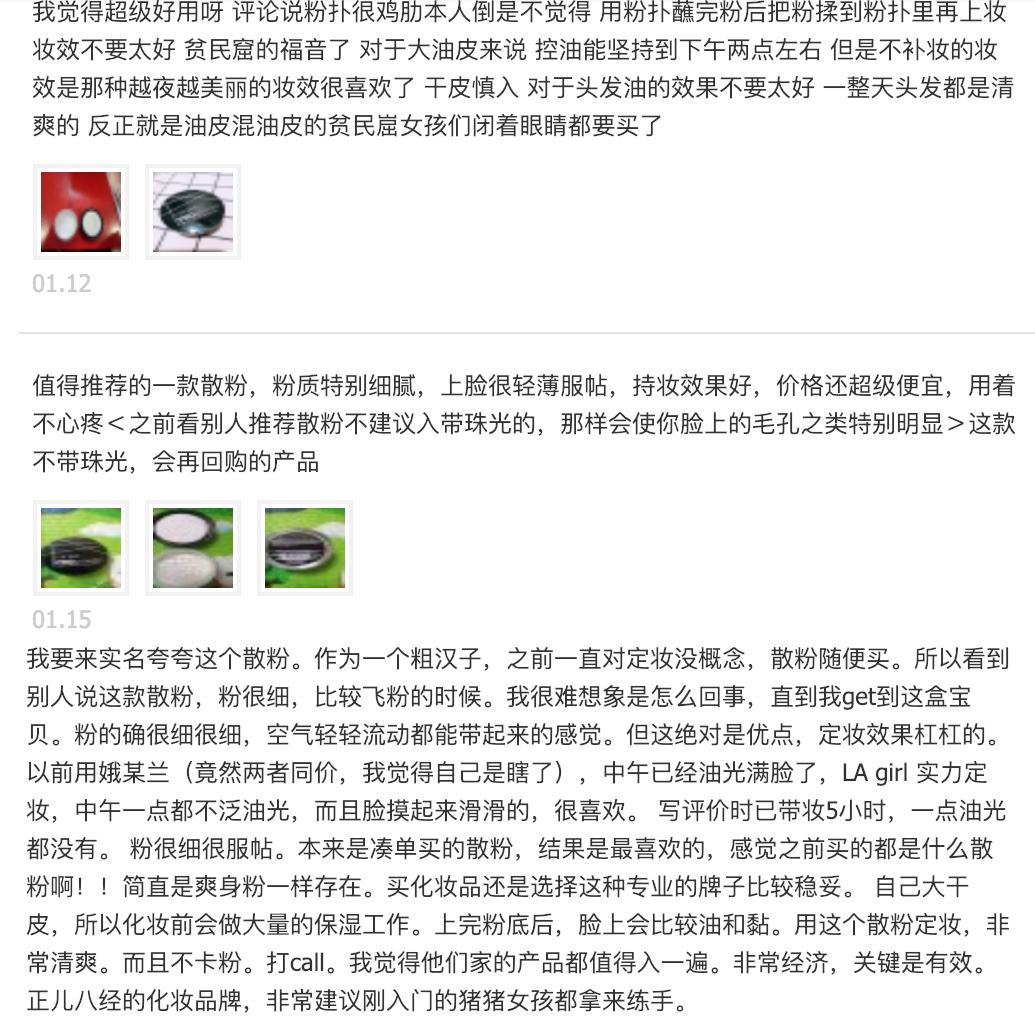 口碑最好的散粉排行榜平价油皮,便宜口碑最好的定妆散粉