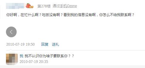 你忘记的黑历史，QQ都帮你记着