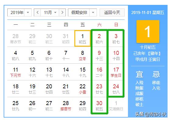 山西有个什么假可以休三十天,山西省年休假规定满40岁休15天