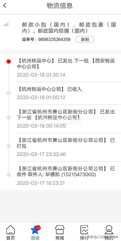 网上买的口罩物流不动了怎么办,在淘宝上买的口罩迟迟不发货