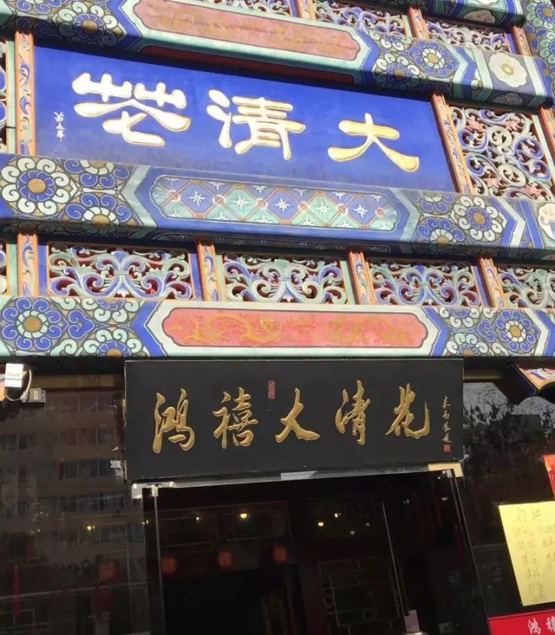 东北人在北京送外卖,东北人在北京吃烧烤