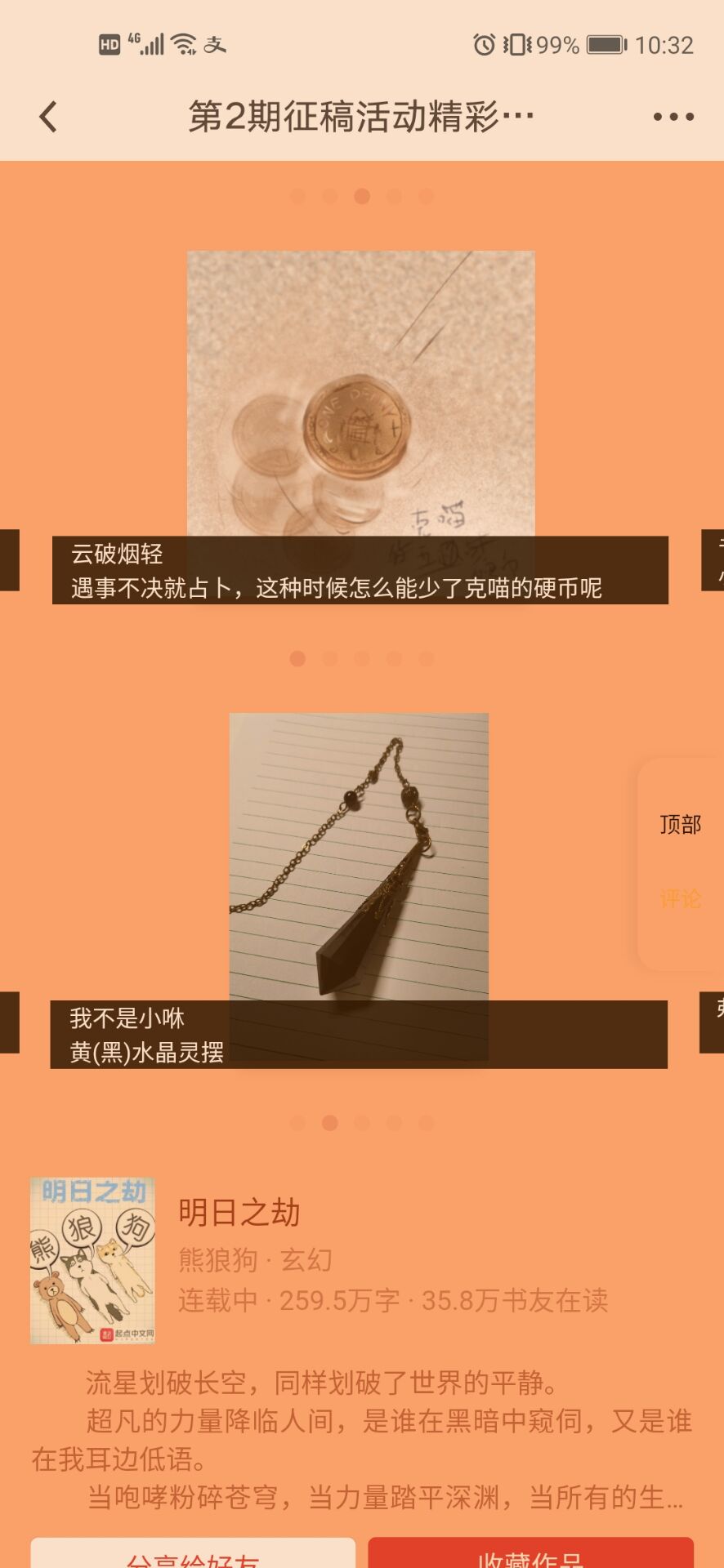 网络小说梗概解析,网络小说简短概述介绍违法吗