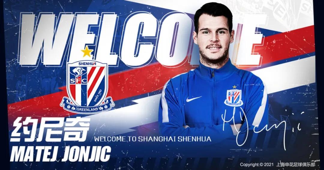 笑着习惯,“上海申花”