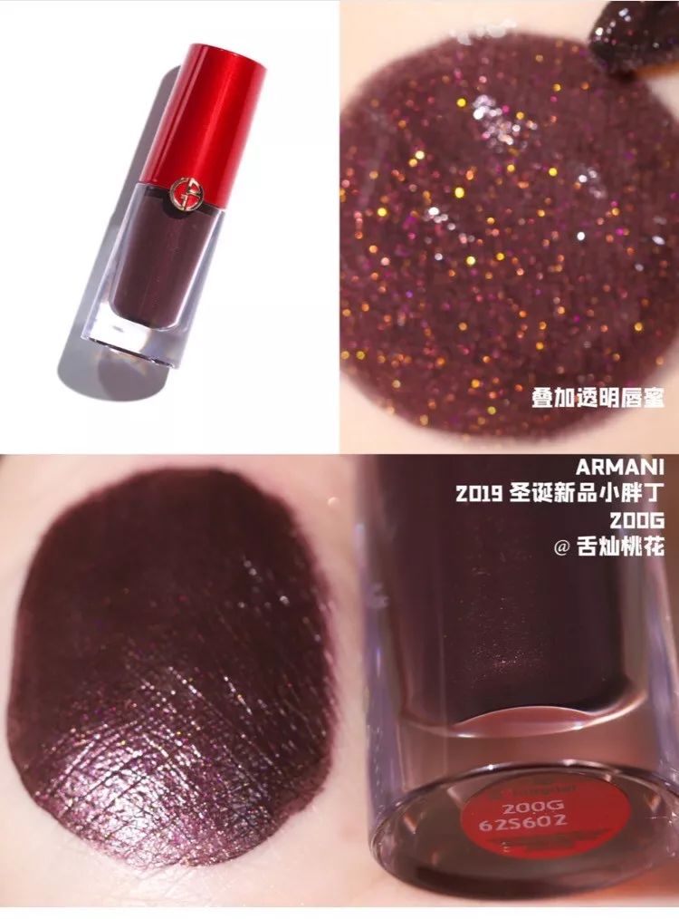 阿玛尼2019新小胖丁唇釉每一只都美到心动