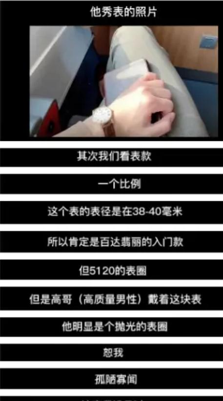 人类高质量男性近况,人类高质量的男性现状