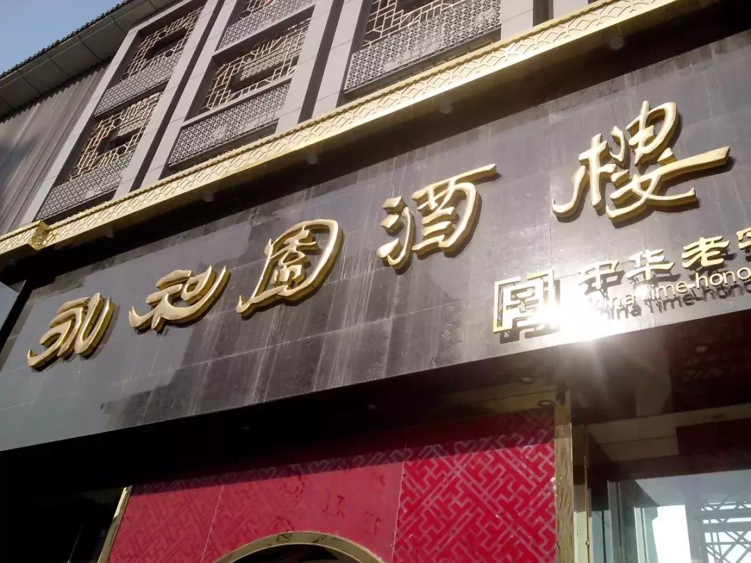 南京老字号史芳婆汪家馄饨,南京老字号美食排行榜