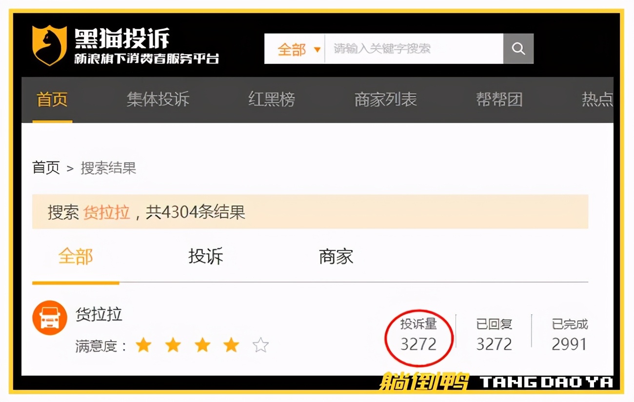 跳车女孩家属与货拉拉和解：赔偿金额“不方便说”