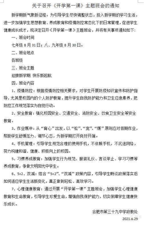 立德树人教育活动,立德树人主题活动视频回放