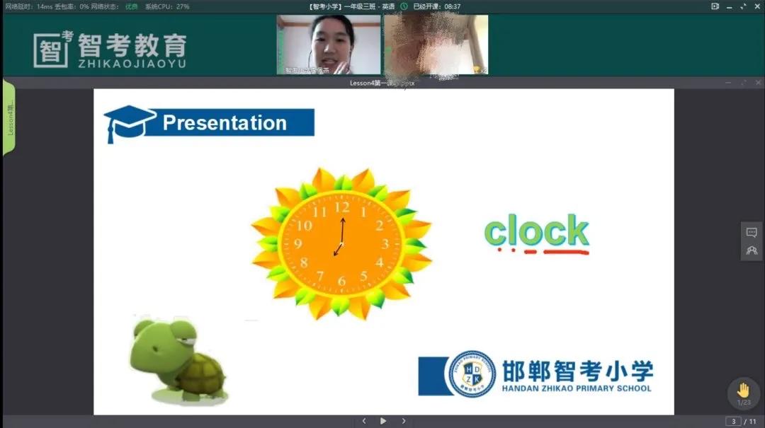 停课不停学，邯郸智考小学老师这样上网课，学生、家长都很赞