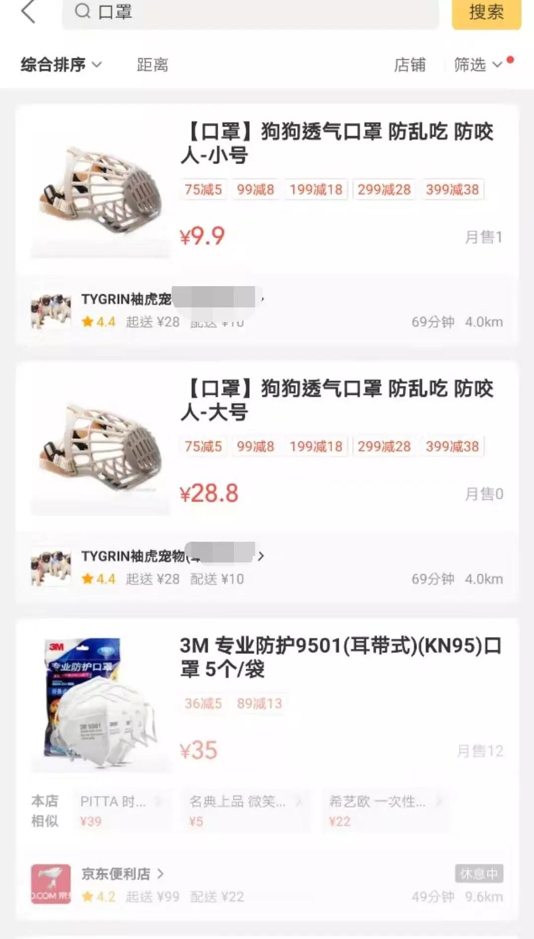 我,广州人,买口罩难过买楼