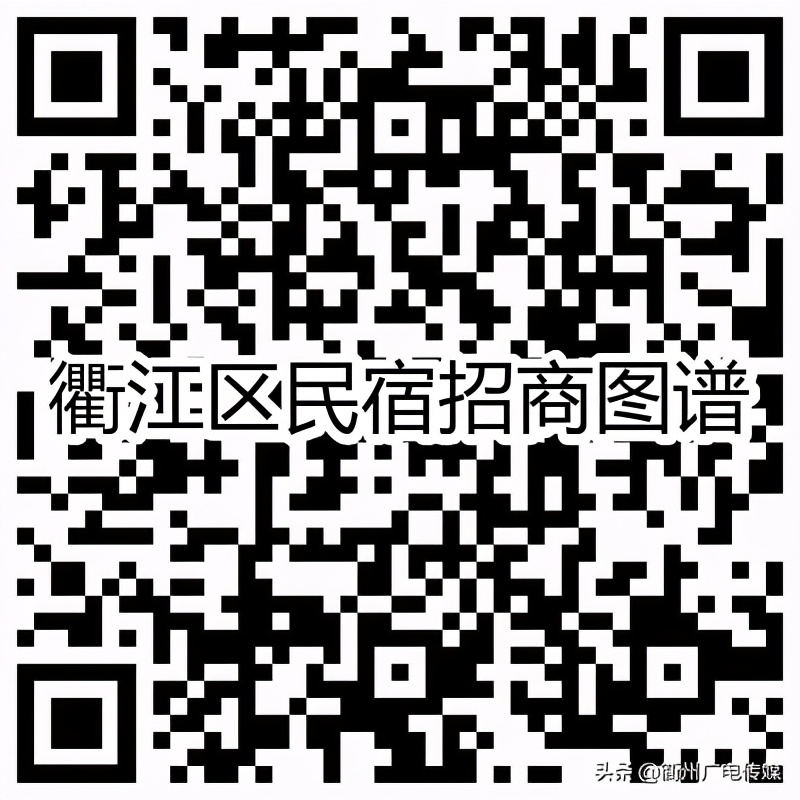 衢江投资,衢江区500亿项目