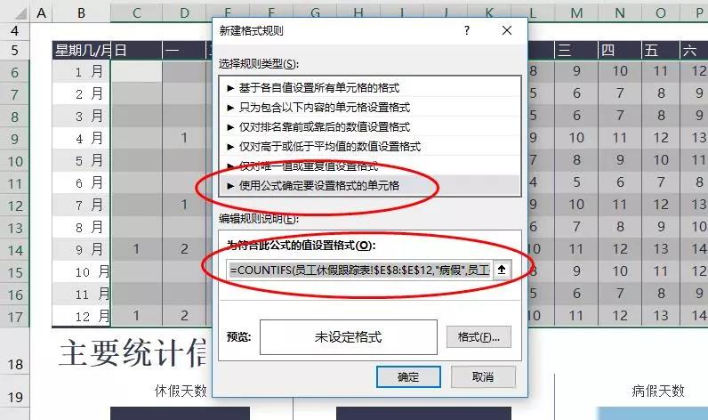 电子版考勤表excel怎么制作,excel高效制作员工考勤表的方法
