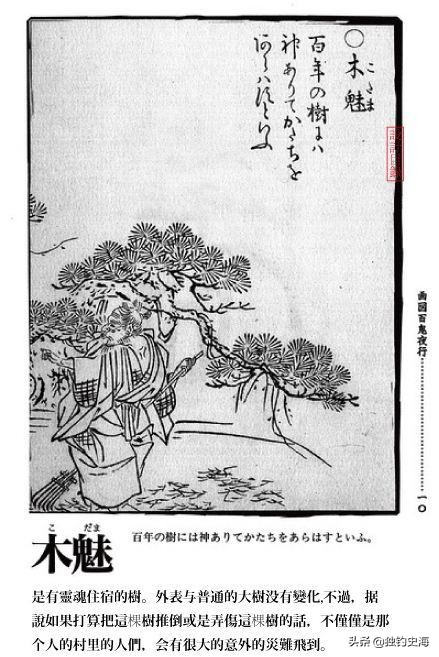 百鬼夜行的样子,百鬼夜行是什么样的