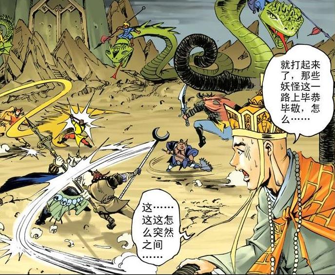 西游记孙悟空最强打法,西游记孙悟空大战黄袍怪的感悟