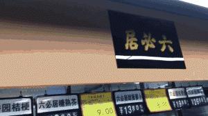 北京牛街洪记元宵怎么样,牛街白记元宵多少钱一斤