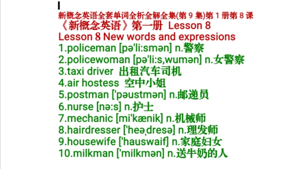 新概念英语50页怎么读,新课标英语500个核心词汇