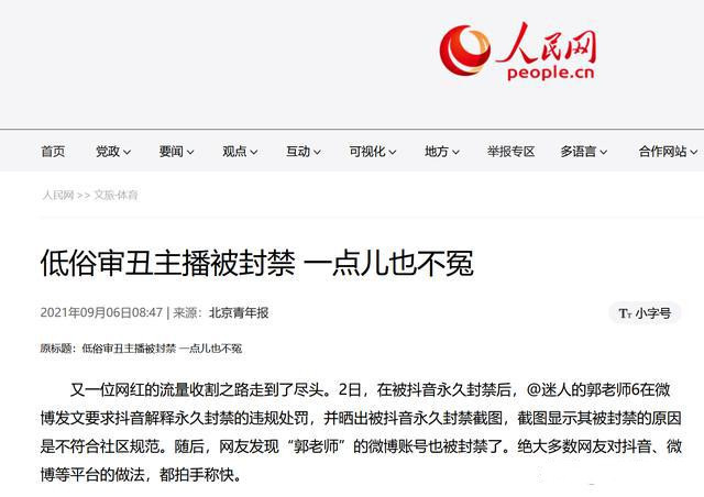 曾经的网红陈山现在的处境,网红陈山的真实结局