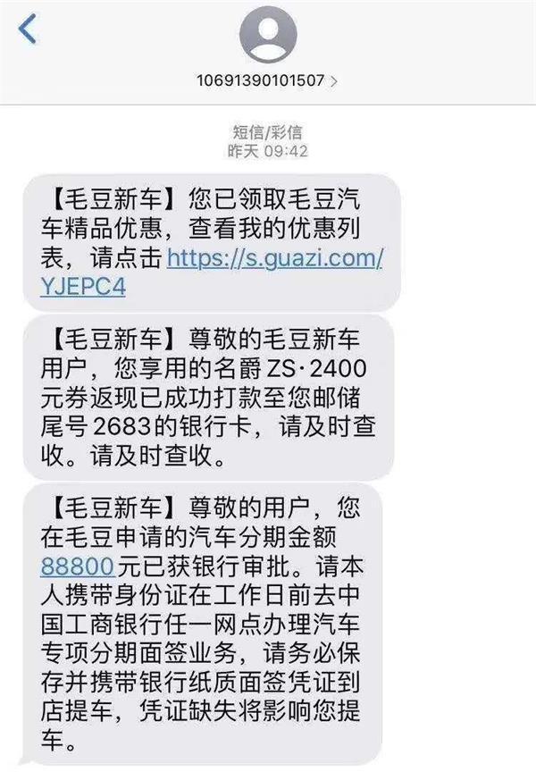 粗暴运营网店,如何在毛豆新车网退车