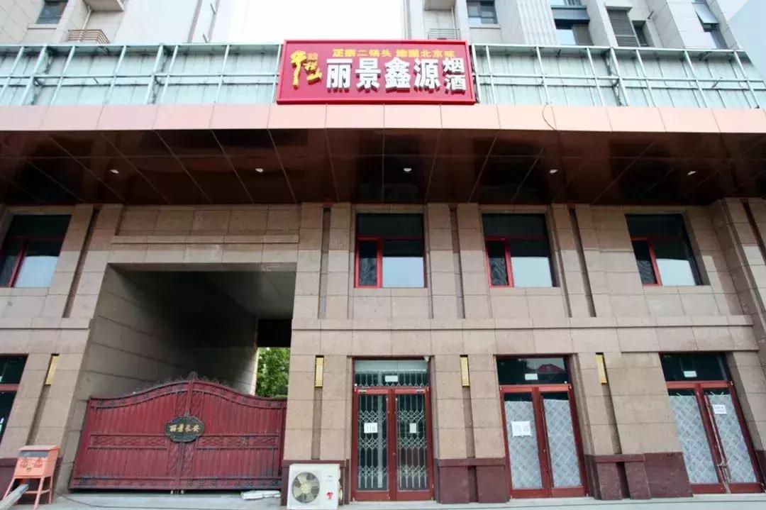 门头沟老牛栏山专卖店回来啦!3店同开!送给好喝口儿的朋友