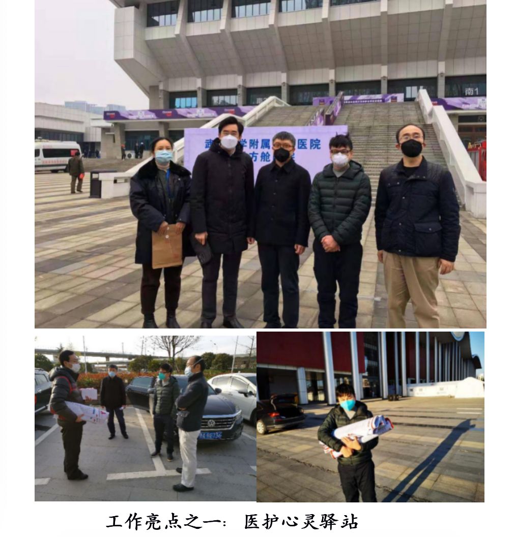 鏂硅埍蹇冪悊鎻村姪,鍖诲姟浜哄憳蹇冪伒椹跨珯